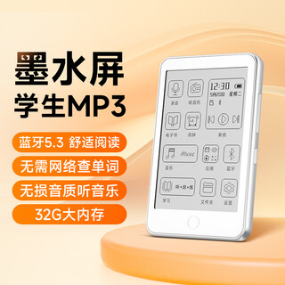 Fanmu bf01 mp3/mp4 player, lossless music player, ink screen, 32g large memory, students listening to english, bluetooth 5.3, english-chinese dictionary, 3.52 inches