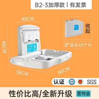 Third bathroom mother and baby room baby care table baby changing table bed wall-mounted seat folding upgraded thickened model b2-3 - with invoice