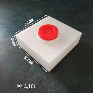 Thickened 10l-800l square medicated agricultural machinery equipment vehicle-mounted plastic water tank acid and alkali resistant anti-corrosion diesel chemical barrel horizontal kc10l water tank 325305100mm