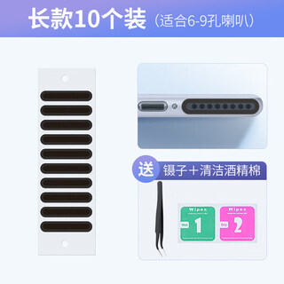 Cancel1 suitable for huawei mate60pro mobile phone speaker hole dust filter honor