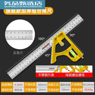 Lt woodworking special tools high-precision stainless steel multi-function laser scale combination movable square yokota 5318 combination square