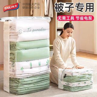 Taili vacuum storage compression bag three-dimensional quilt clothes special exhaust down jacket clothing travel artifact quilt 1 medium three-dimensional 1 extra large three-dimensional