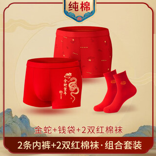 Adore autumn and summer zodiac year men's underwear boys pure cotton boxer briefs big red wedding gift snake boxer shorts 2 golden snakes + money bag + 2 pairs of red cotton socks 2xl suitable for 115-135 jin jin equals 0.5 kg