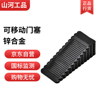 Shanhe works installation-free zinc alloy mobile door stopper positioning door stopper 60mm large black soft rubber windproof and anti-collision door stop