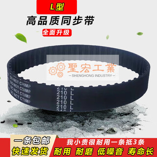 Rubber timing belt 731l 750l 765l 806l 817l 863l 900l1170 transmission belt tooth shape. consult customer service for other models 50mm