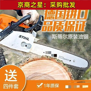 High-horsepower two-stroke pure gasoline chain saw gasoline saw logging saw oil-saving saw electric saw 20-inch two-stroke hybrid