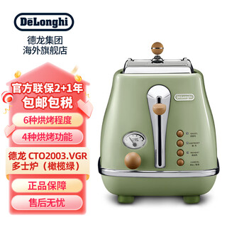 Delonghi delonghi toaster oven toast slice oven household bread slicer 2-slice breakfast warming machine cto2003.vgr olive green cto2003.vgr olive green