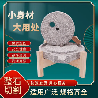 Household stone mill granite family full set hand push small stone mill hand crank stone mill small stone mill household manual rice flour soy milk upgraded model 25*35cm household