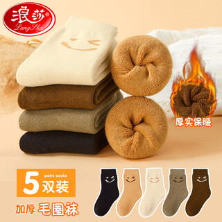 Langsha langsha children's warm terry socks for boys and girls winter cartoon smiling face mid-tube plus velvet thickened cotton socks for older children