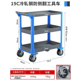 Fancychic tool cart stainless steel trolley three-layer multi-functional workbench mobile wheeled workshop auto repair and maintenance 19c blue gray tool cart widened to prevent rollover