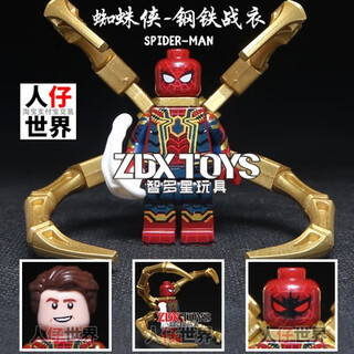 高品质小人仔新款复仇者联盟积木超级英雄美国队长雷神儿童玩具 钢铁蜘蛛侠