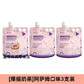 Fruit meet tea (fruit meet tea) official milk tea assam jasmine four seasons spring milk tea bag hand-made diy milk tea brew assam milk tea 53g*3 pieces