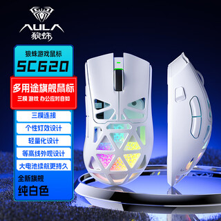 Wolf spider sc620 wireless mouse esports gaming office mouse wired/2.4g/bluetooth three-mode connection portable rechargeable hollow lightweight design computer notebook home sc620 white paw3311