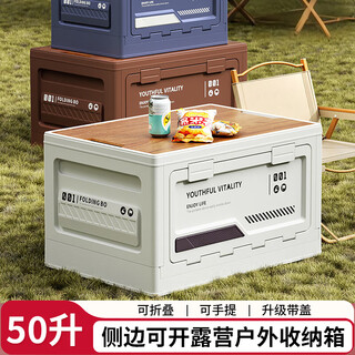 Weijian outdoor camping storage box trunk travel foldable storage box clothes toy organizer large capacity