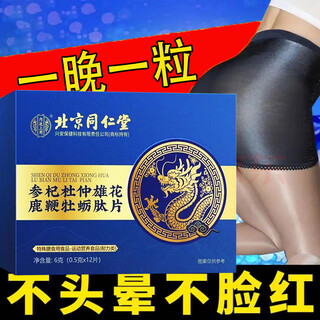 Qianlongyuan, one pill in front of the house, one pill for three days, jin gun/jue bo shi, dating version emergency, strong enough to be combined with collagen, strong enough in one box, not dependent, easy to use