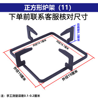 Suitable for liquefied stoves, gas stoves, stove accessories, square brackets for gas stoves, round pot brackets, thickened cast iron auxiliary anti-slip brackets, square stove racks (11)