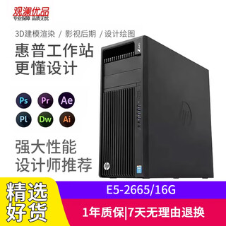 Hp z440 second-hand graphics workstation 20-core 40-thread game multi-open professional cad rendering design black myth wukong game console set of one | e5-2665/16g memory