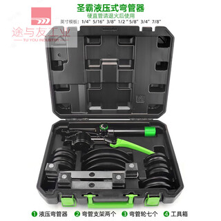 St-y999 manual hydraulic copper pipe bender electric pipe bender pliers bending machine air conditioning pipe bending tool shengba sty999 manual hydraulic pipe bender 622mm can bend thick pipes (