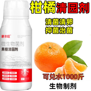 Gengfengwang citrus garden cleaning agent microbial bacteria safe and environmentally friendly disinfection garden clearing shed citrus garden clearing medicine qingmanyuan 500ml