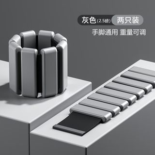Mi lan weight-bearing bracelet invisible adjustable gravity weight-increasing weight sandbag lead block bracelet arm wrist leggings training upgraded texture gray 2.5 pounds * 2 pieces