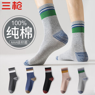 三枪【印象系列】男士袜子纯棉100纯棉防臭耐磨袜子男中筒袜撞色潮袜