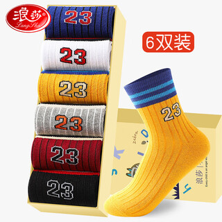 Langsha children's socks boys' mid-tube socks cotton breathable baby socks medium and large children's socks 6 pairs sports digital style
