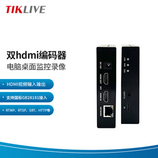 Tiklive encoder 1 in 1 out hdmi hd to network to onvif desktop cashier monitoring can be stored and played back live broadcast encoder national standard gb28181 monitoring nvr hdmi encoder 1 in 1 out computer desktop surveillance video