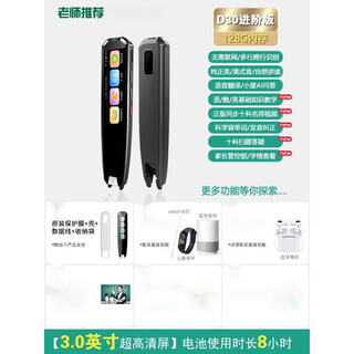 Huawei machine is suitable for reading pens for primary school students, junior high school, high school and university, all subjects synchronously, multi-functional intelligent learning and scanning, mingmu black 8 hours - 128g memory, scanning questions and answering questions, official standard configuration