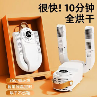 Lihaojia shoe dryer folding shoe dryer machine retractable intelligent ultraviolet sterilization deodorizing shoe drying device shoe dryer (timed model)