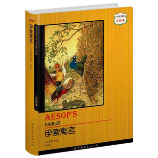 Aesop's fables chinese-english translation