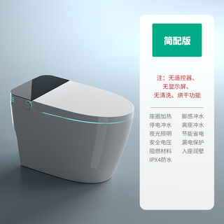 Smart toilet, fully automatic flip-top home with water tank, no water pressure limit, multi-functional siphon integrated toilet, black screen, light smart - no water tank, no washing and drying 400mm