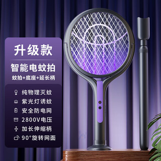 Midea electric mosquito swatter rechargeable household two-in-one automatic mosquito trap usb mosquito killer rechargeable household two-in-one mosquito killer ml-308 mosquito killer swatter retractable type-gray purple