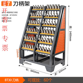Jingchun cnc tool holder machining center tool cart bt30bt40hsk63 tool holder cnc heavy-duty welding storage rack e7-01 bt30 welding heavy-duty tool holder