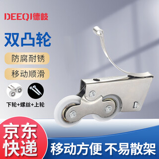 Deqi wardrobe sliding door pulley bathroom sliding door wheel nylon light sound double cam set = 1 lower wheel + 1 upper wheel + 2 screws