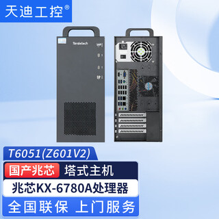 Tiandi industrial control tower xinchuang industrial control server t6051 series is equipped with zhaoxin feiteng haiguang domestic core and supports domestic kirin unified information system. standard 300w power supply/keyboard and mouse, customized configuration, contact online customer service kirin v10 desktop operating system