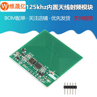 Same day delivery card reader rfid card reader 125khz built-in antenna radio frequency module uart serial port output rdm6300