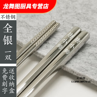 Hua anjia chopsticks engraved stainless steel customized single portable tableware student name personal use with storage box all silver 235mm + dark green box 1 pair