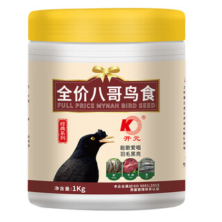 开元鸟食 画眉鹩哥八哥全价鸟饲料 唱鸟斗鸟靓羽提性壮膘鸟粮1kg 八哥鸟食