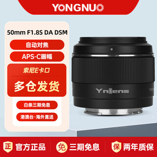 Yongnuo (yongnuo) 5000+ positive reviews 50mm f1.8 suitable for mirrorless small spittoon lens large aperture fixed focus supports manual focus suitable for canon ef mount slr sony e mount af 50/1.8 sony e mount half frame
