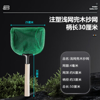 Fishing king stainless steel solid double circle small net flat head net shrimp fishing seafood fishing aquaculture catching sea fish shallow net wooden handle 30cm long shallow net style