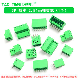 15edg-2.54mm small pitch screw wiring plug-in terminal block plug welding plate socket 2edg complete set 3p socket 2.54mm plug-in type (1 piece) official standard