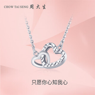 Chow dasheng platinum double love necklace female pt950 double ring clavicle chain birthday gift for girlfriend 3.44g