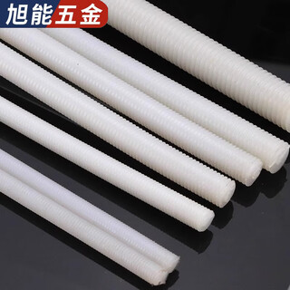 Bingneng nylon screw rod plastic plastic pull rod insulated screw screw rod double-headed screw rod rod full thread m12 1 meter