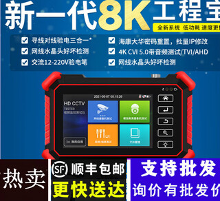 埠帝 网路通8K监控工程宝IPC-1910PLUS/IPC-1900网络视频测试仪 IPC1900PLUS网络工程宝带工具包）贴膜