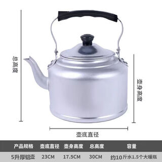 Thick aluminum kettle extra thick old-fashioned household outdoor firewood gas stove kettle household durable camping kettle 5000ml
