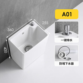 Wrigley bathroom balcony mop pool household floor-standing large and small ceramic bathroom mop sink floor washing mop pool a01 (taiwan controlled drain) 36x26