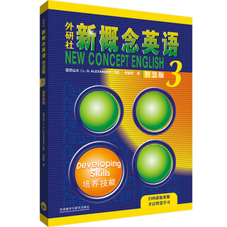 New concept english 3 textbook smart edition new concept english 3 textbook volume 3 high school english learning tools comprehensive tutorial student self-study book longman foreign language teaching and research press english tutoring introductory book to develop skills
