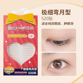 Gecomo simulated invisible double eyelid patch, long-lasting, natural and swollen eyelids, special for female beginners, easy to apply, extremely fine meniscus, 520 patches