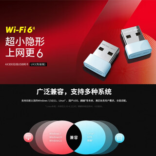 Mercury (mercury) wifi6 driver-free usb wireless network card external antenna high gain desktop laptop wireless wifi receiver ax300 mini body analog wireless ap wifi6 new product ax300 driver-free version mini