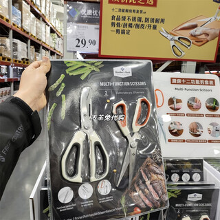 山姆代购剪刀 MM厨房十二功能剪套装 2件装 剪刀 拆零1把颜色随机 代购不退换谢